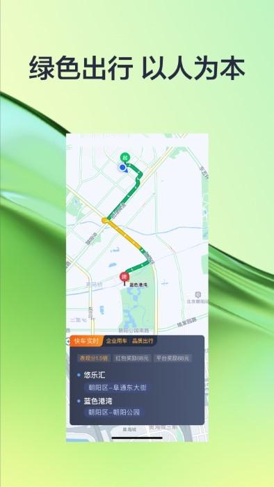 有序司机app下载,有序司机,司机app,接单app