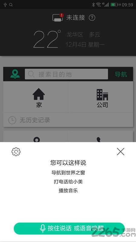 大加出行官方版下载,大加出行,驾驶app