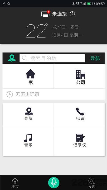 大加出行官方版下载,大加出行,驾驶app