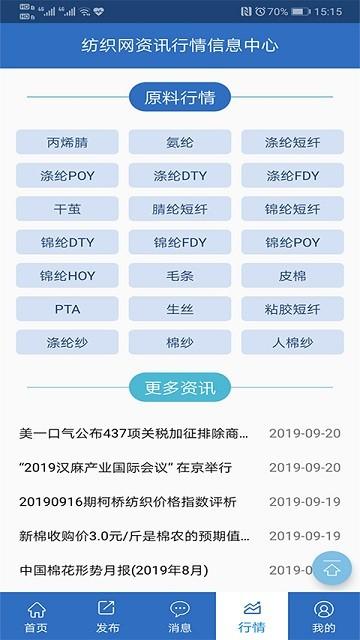纺织搜索官方版下载,纺织搜索,纺织业app,查询app