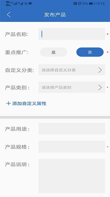 纺织搜索官方版下载,纺织搜索,纺织业app,查询app