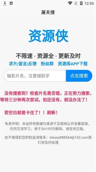 资源侠官方版下载,资源侠,资源app,下载app