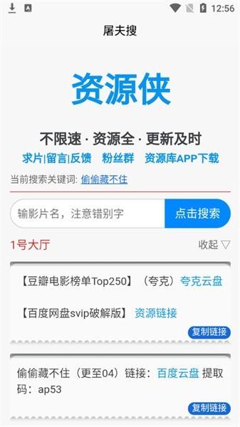 资源侠官方版下载,资源侠,资源app,下载app