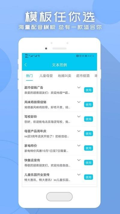 配音文字转语音助手客户端下载,配音文字转语音助手,转换app,配音app