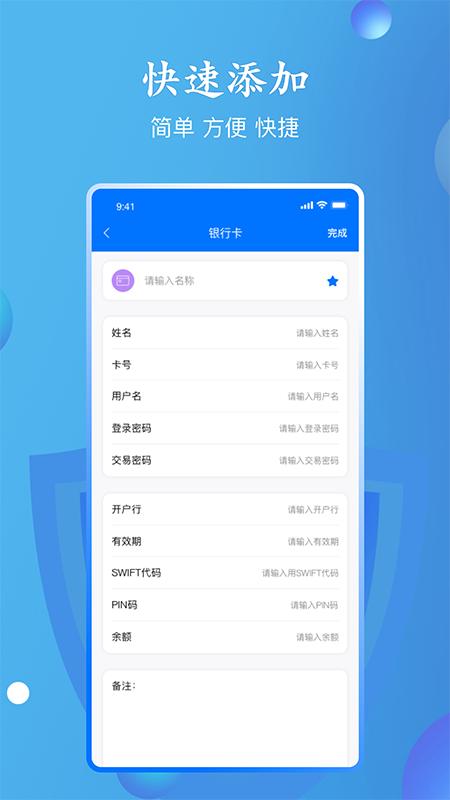 多账号管家软件下载,多账号管家,账号app,管理app