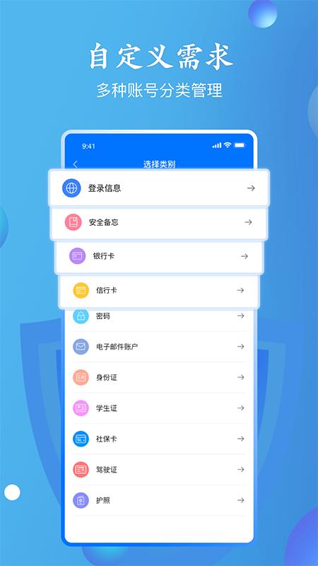 多账号管家软件下载,多账号管家,账号app,管理app