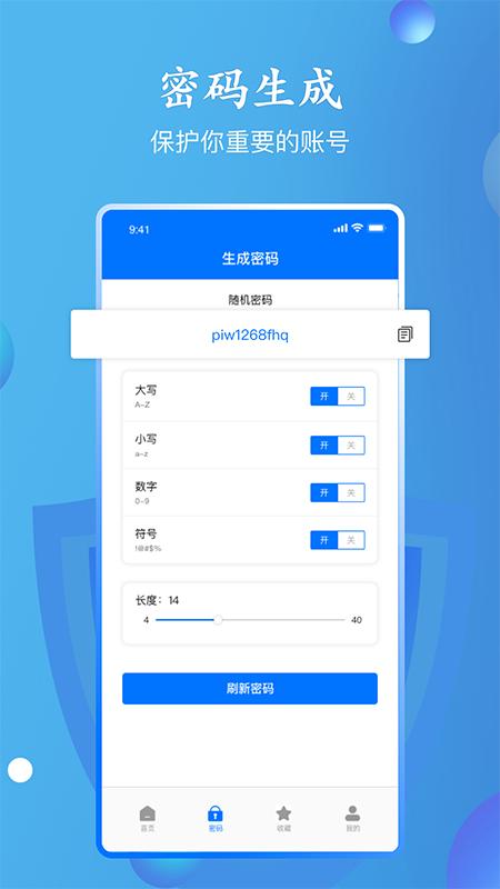多账号管家软件下载,多账号管家,账号app,管理app