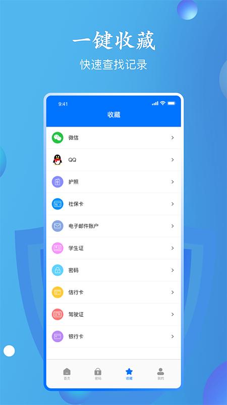 多账号管家软件下载,多账号管家,账号app,管理app