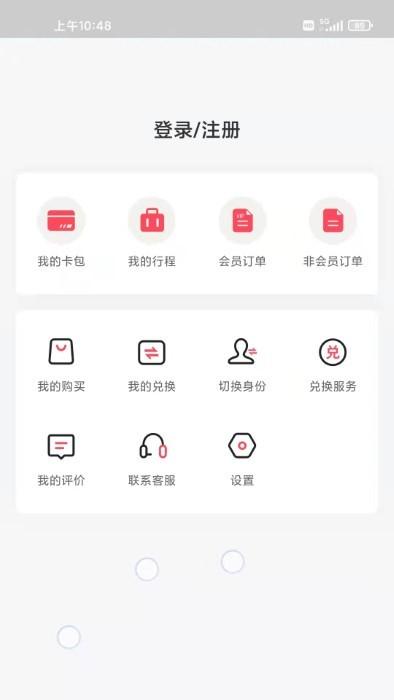 礼尚机场贵宾app下载,礼尚机场贵宾,机场app,业务app