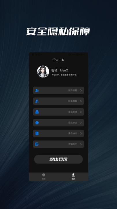 摄像头探测器防拍大师手机版下载,摄像头探测器防拍大师,检测app