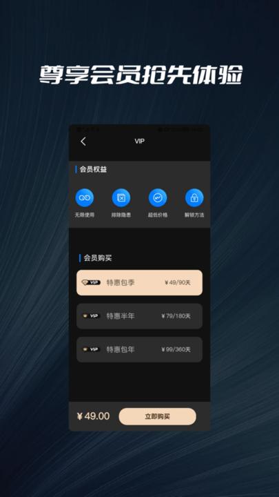 摄像头探测器防拍大师手机版下载,摄像头探测器防拍大师,检测app