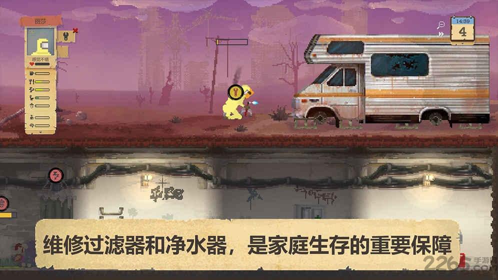 庇护所无限资源汉化版(sheltered)下载,庇护所,生存游戏,模拟游戏