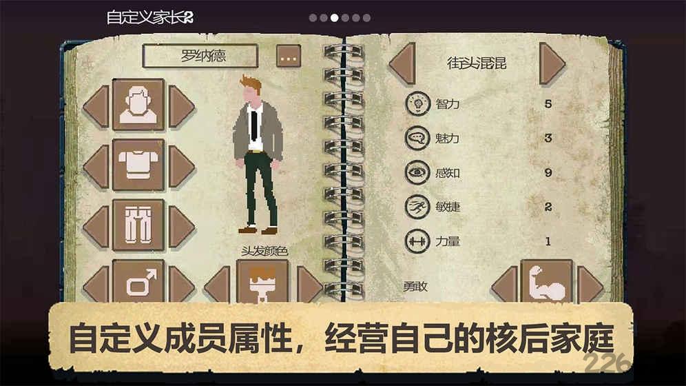 庇护所无限资源汉化版(sheltered)下载,庇护所,生存游戏,模拟游戏
