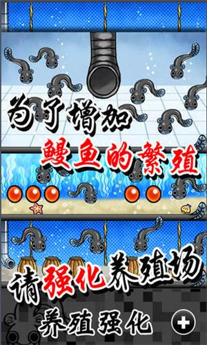 鳗鱼养殖场汉化版下载,鳗鱼养殖场,经营游戏,休闲游戏