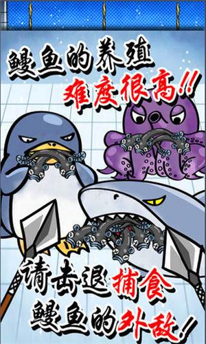 鳗鱼养殖场汉化版下载,鳗鱼养殖场,经营游戏,休闲游戏