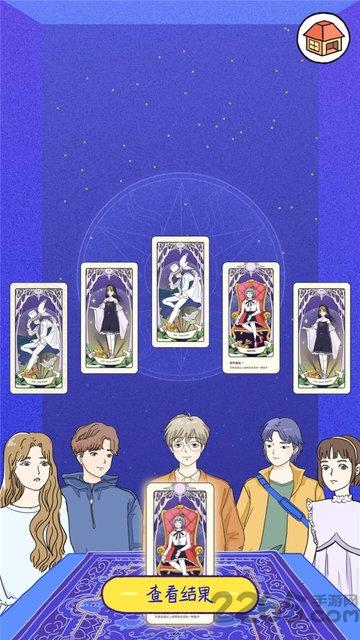 爱情公寓手机游戏下载,爱情公寓,恋爱手游,模拟手游