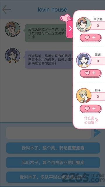 爱情公寓手机游戏下载,爱情公寓,恋爱手游,模拟手游