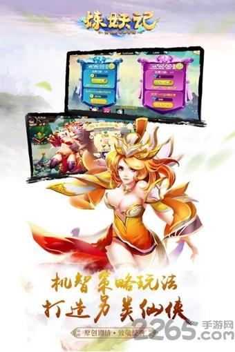 炼妖记手游百度版下载,炼妖记,卡牌手游,仙侠手游,百度手游