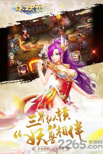 炼妖记手游百度版下载,炼妖记,卡牌手游,仙侠手游,百度手游