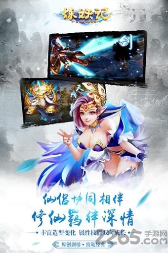 炼妖记手游百度版下载,炼妖记,卡牌手游,仙侠手游,百度手游