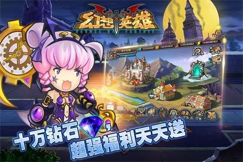 幻想英雄百度手游下载,幻想英雄,卡牌手游,策略手游,百度手游