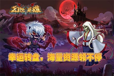 幻想英雄百度手游下载,幻想英雄,卡牌手游,策略手游,百度手游