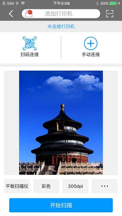 震旦打印app手机版下载,震旦打印,打印app,复印app