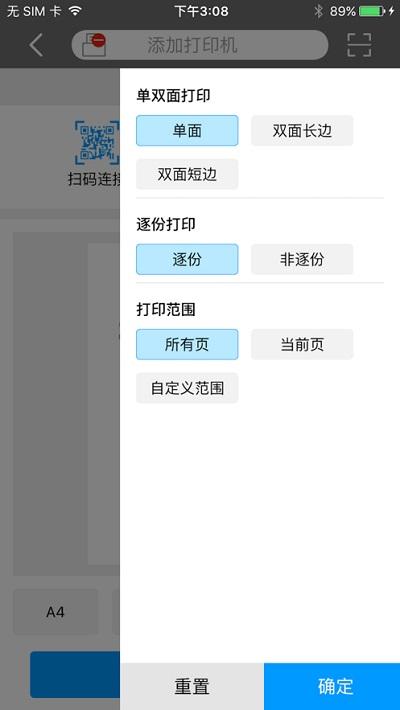 震旦打印app手机版下载,震旦打印,打印app,复印app