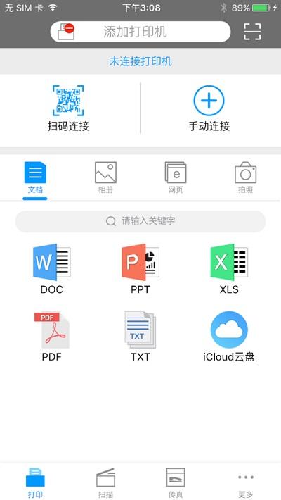 震旦打印app手机版下载,震旦打印,打印app,复印app