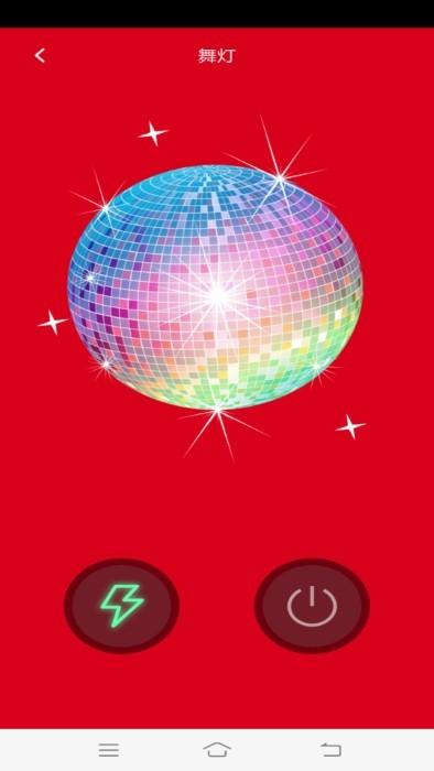 最美手电筒手机版下载,最美手电筒,手电筒app,工具app