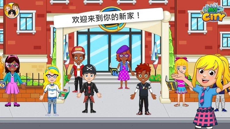 我的小镇大学舍友游戏下载,我的小镇大学舍友,儿童游戏,模拟游戏,卡通游戏