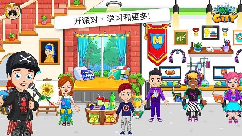 我的小镇大学舍友游戏下载,我的小镇大学舍友,儿童游戏,模拟游戏,卡通游戏