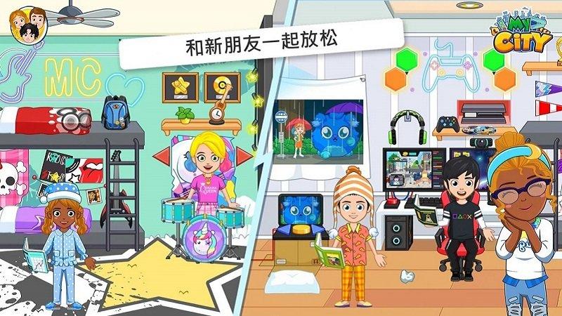 我的小镇大学舍友游戏下载,我的小镇大学舍友,儿童游戏,模拟游戏,卡通游戏
