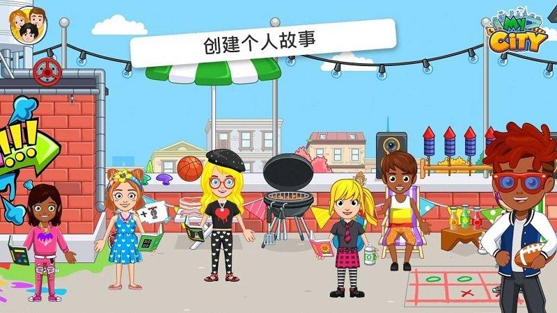 我的小镇大学舍友游戏下载,我的小镇大学舍友,儿童游戏,模拟游戏,卡通游戏
