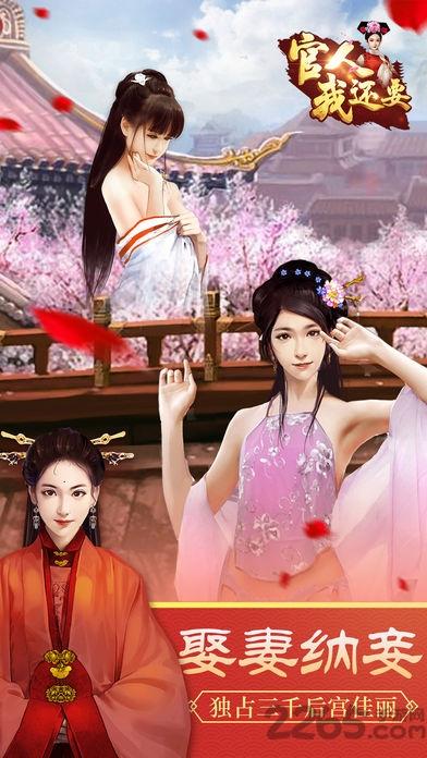 官人我还要官方版下载,官人我还要,古风手游,官斗手游