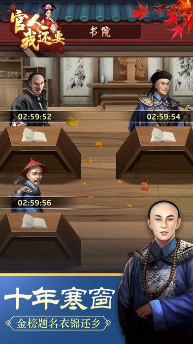 官人我还要官方版下载,官人我还要,古风手游,官斗手游