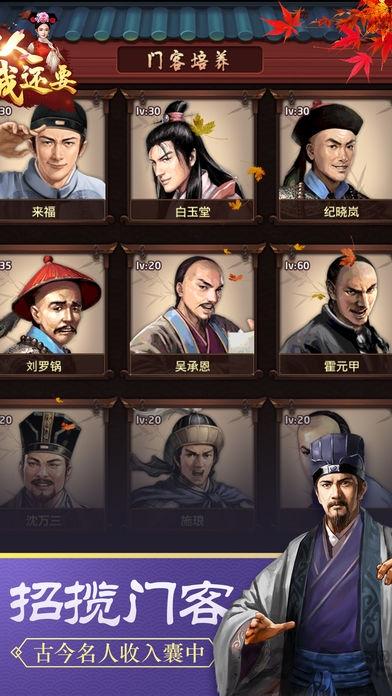 官人我还要官方版下载,官人我还要,古风手游,官斗手游