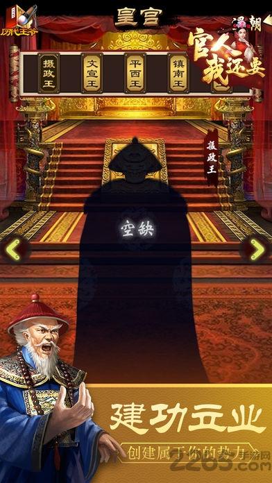 官人我还要官方版下载,官人我还要,古风手游,官斗手游