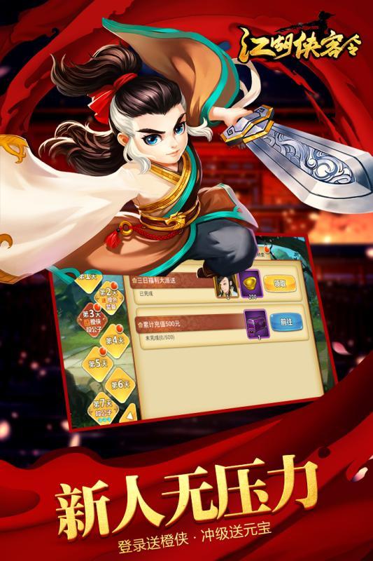 江湖侠客令无极平台下载,江湖侠客令,武侠手游,卡牌手游,无极手游