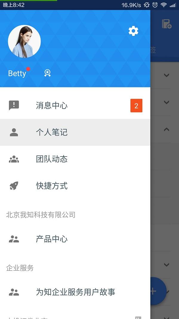 为知笔记官方版(WizNnte)下载,为知笔记,日记app,笔记app,备忘录app