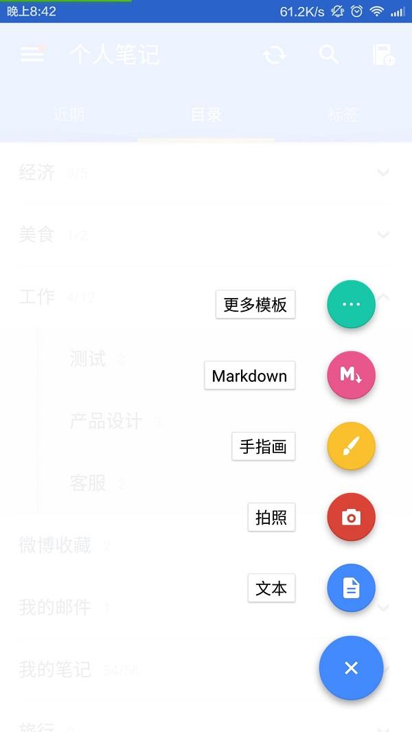 为知笔记官方版(WizNnte)下载,为知笔记,日记app,笔记app,备忘录app