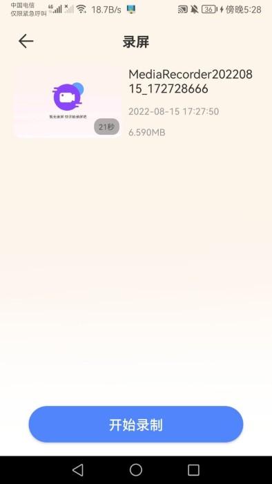 手机连点器精灵app下载,手机连点器精灵,连点器app