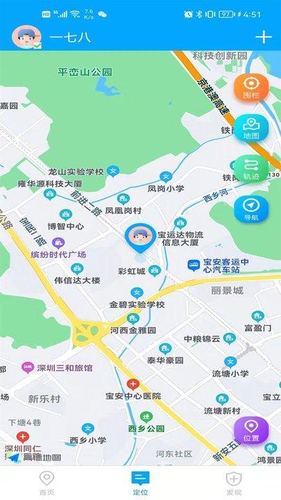 童安星app下载,童安星,智能校徽,儿童app