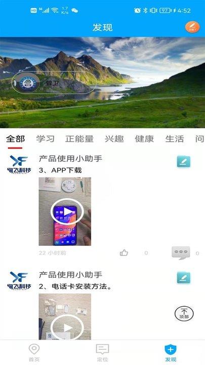 童安星app下载,童安星,智能校徽,儿童app