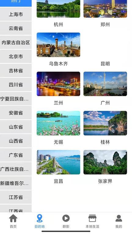 游咔旅游服务平台下载,游咔旅游,旅游app