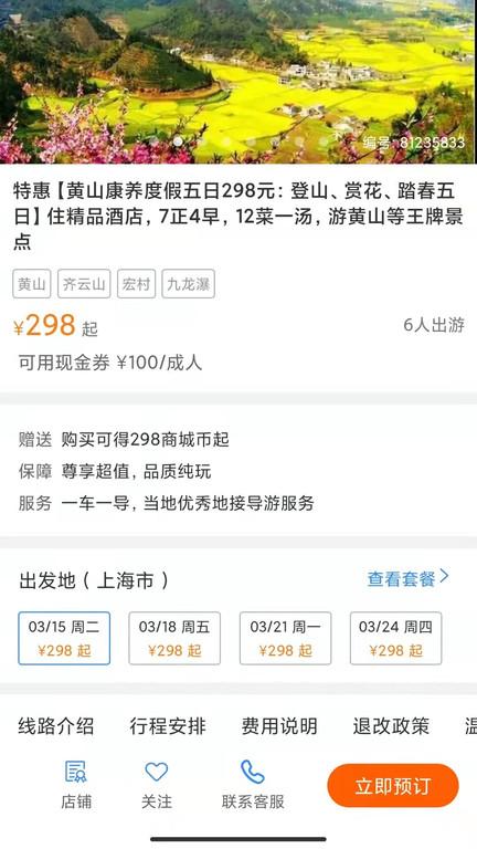 游咔旅游服务平台下载,游咔旅游,旅游app