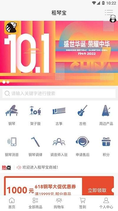 租琴宝app下载,租琴宝,乐器app,租赁app