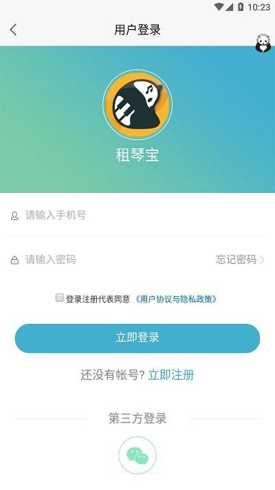 租琴宝app下载,租琴宝,乐器app,租赁app