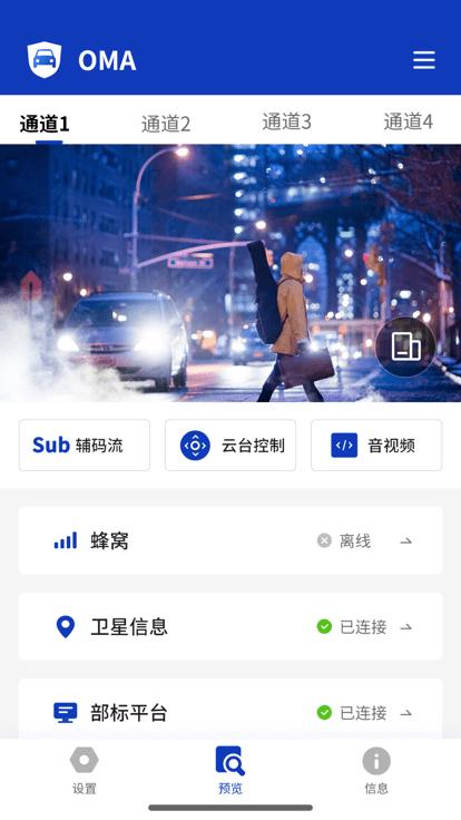 oma官方版下载,oma,行车记录app,汽车服务app