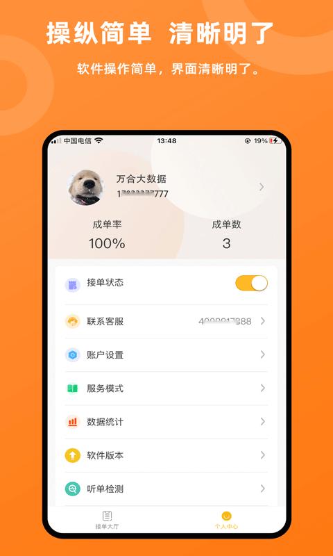 吉时援一键救援师傅端最新版下载,吉时援一键救援,救援app,服务app